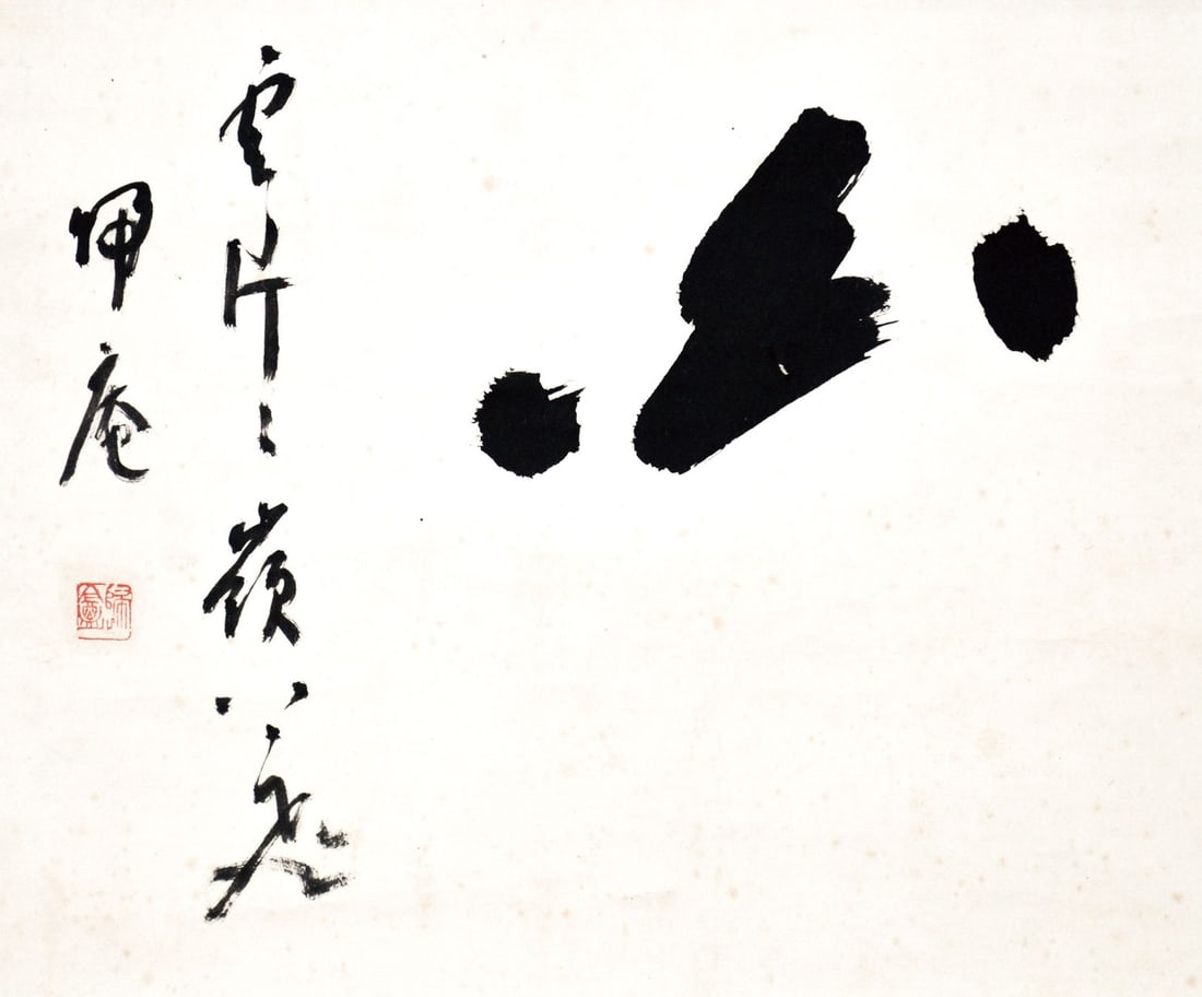 Matsuzaka Kian Zen Calligraphy Hanging Scroll Kakemono Japanese Art (1 of 2)