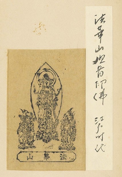 Hokkesan Kannon Inbutsu Stamped Art Antique Japanese Buddhist Woodblock Print: Hokkesan Kannon Inbutsu Stamped Art Antique Japanese Buddhist Woodblock Print Item Specifics: Subject: Kannon Bodhisattva Material: Washi Paper Style: Japanese Year Of Production: 2010 Product Disclai