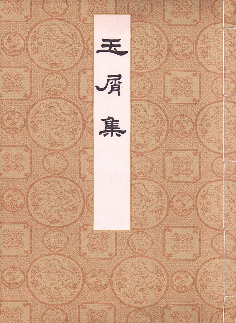 Rare Japanese Antique Book Gyokusetsushu Old Movable Type Kokatsuji Collection: Rare Japanese Antique Book Gyokusetsushu Old Movable Type Kokatsuji Collection Item Specifics: Artist: Unknown Subject: Japanese Literature and Typography Material: Washi Paper Style: Japanese Year Of