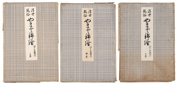 Woodblock prints 3 vol set Goyo Hashiguchi 1917 Yamato Nishiki e Ukiyo e: Woodblock prints 3 vol set Goyo Hashiguchi 1917 Yamato Nishiki e Ukiyo e Item Specifics: Artist: Hashiguchi Goyo Katsushika Hokusai Utagawa Hiroshige Subject: Ukiyo-e / Landscapes / Japanese Figures M