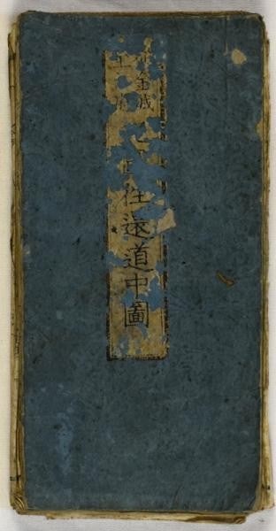 1859 Japanese Woodblock Printed Folding Map Hokkoku Highway Edo Kanazawa Route: 1859 Japanese Woodblock Printed Folding Map Hokkoku Highway Edo Kanazawa Route Item Specifics: Artist: Ishida Tazaemon (Publisher) Subject: Edo Period Highway Route & Cartography (Hokkoku Kaido) Mater