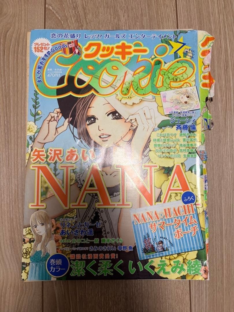Ai Yazawa Cookie Special Feature Nana Magazine Collectible: Ai Yazawa Cookie Special Feature Nana Magazine Collectible Item Specifics: Brand: NO BRAND Includes: issues 82 83 and 84. The cover has tears and the back cover Language: Japanese Country: Japan Title