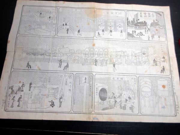 1877 Meiji Copperplate Print Oji Paper Co Schematic Utagawa Fusatane: 1877 Meiji Copperplate Print Oji Paper Co Schematic Utagawa Fusatane Item Specifics: Artist: Utagawa Fusatane (Murai Shizuma) Subject: Oji Paper Manufacturing Company / Industrial History Material: