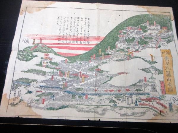 Japanese Woodblock Antique Map Mt Kotohira Sanuki Bird s Eye View Edo Meiji: Japanese Woodblock Antique Map Mt Kotohira Sanuki Bird s Eye View Edo Meiji Item Specifics: Subject: Antique Map Material: Paper Style: Japanese Size: 36 x 49.5 cm Year Of Production: Meiji period