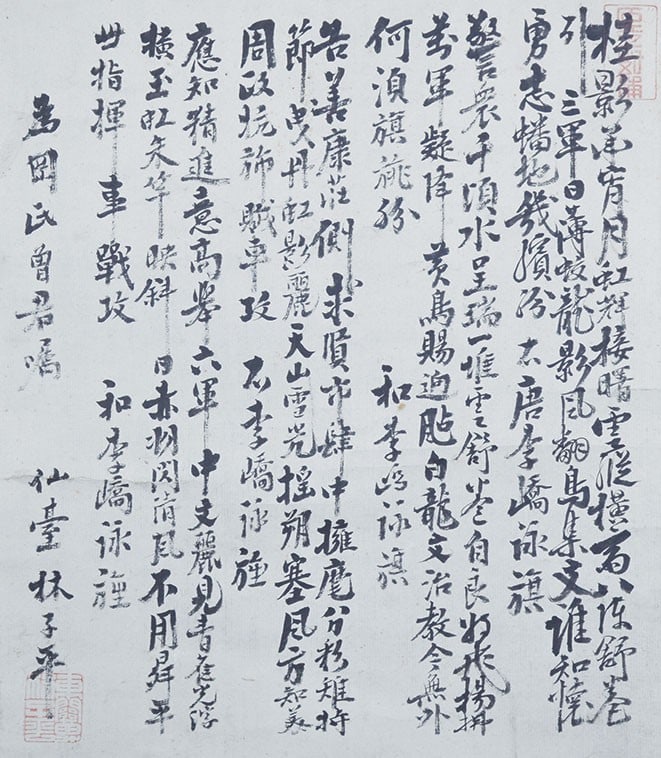 Hayashi Shihei Woodblock Print Scroll Poem on Flag Antique Edo Period: Hayashi Shihei Woodblock Print Scroll Poem on Flag Antique Edo Period Item Specifics: Artist: Hayashi Shihei Subject: Poem on the Flag (In response to Li Qiao) Material: Paper Style: Japanese Year Of