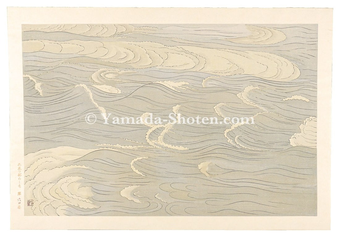 Woodblock Print Haiku Basho Mogami River Chikkyo Ono Ed 1981 Mica: Woodblock Print Haiku Basho Mogami River Chikkyo Ono Ed 1981 Mica Item Specifics: Artist: Ono Chikkyo Subject: Mogami River Landscape Material: Paper Style: Japanese Size: 28.7 x 44 cm Year Of Product