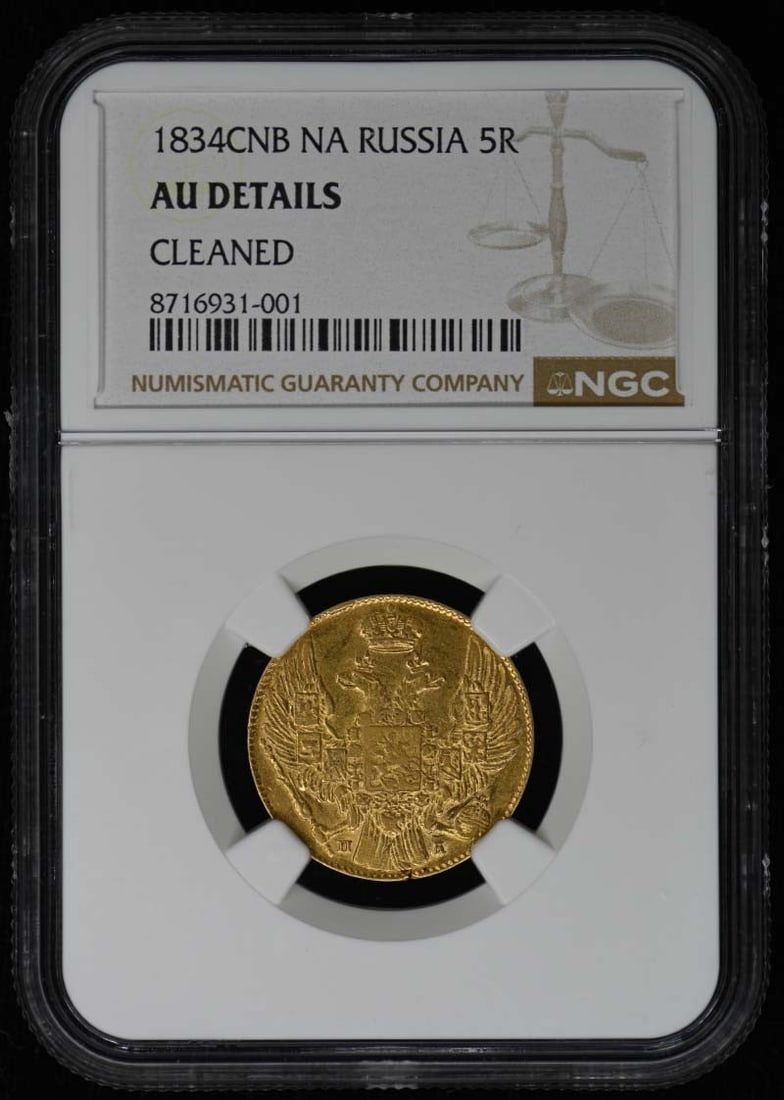 1834CNB NA RUSSIA 5R NGC AU Details .1929oz: 1834CNB NA RUSSIA 5R NGC AU Details .1929oz 1834 Russian 5 Ruble coin, graded AU Details by NGC. This circulated coin features the iconic design of Imperial Russia's currency from the early 19th centu