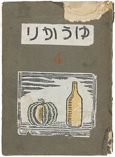 Tatsuhiko Ogawa Eucalyptus Vol 4 Woodblock Print Magazine Sosaku Hanga: Tatsuhiko Ogawa Eucalyptus Vol 4 Woodblock Print Magazine Sosaku Hanga Item Specifics: Artist: Ogawa Tatsuhiko Subject: Japanese Woodblock Print Magazine Material: Washi Paper Style: Japanese Size: 29