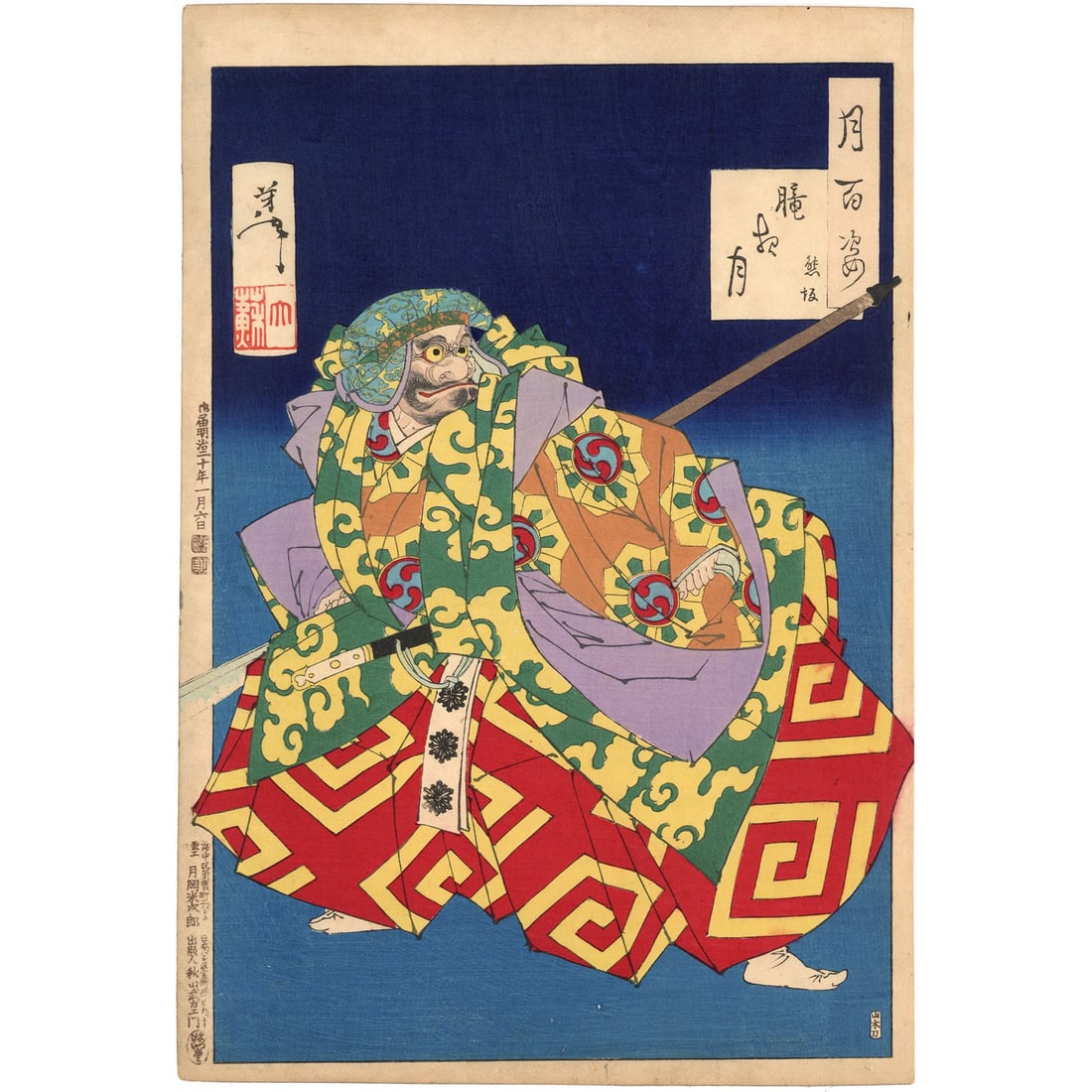 Kumasaka woodblock print Japanese 1887 moon aspects Yoshitoshi Oban: Kumasaka woodblock print Japanese 1887 moon aspects Yoshitoshi Oban Item Specifics: Artist: Tsukioka Yoshitoshi Year Of Production: 1887 Size: 35.5 x 24.2 cm Style: Japanese Material: Washi Paper Subj