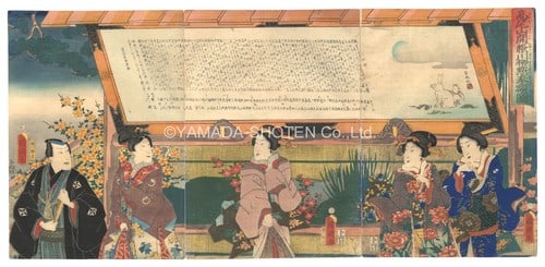 Kabuki Actors Woodblock Print 1861 Senryu Takao Mt Triptych Ukiyo E Kuniaki: Kabuki Actors Woodblock Print 1861 Senryu Takao Mt Triptych Ukiyo E Kuniaki Item Specifics: Artist: Kuniaki Subject: Kabuki Actors Mount Takao Senryu Poetry Material: Paper Ink Style: Japanese Year Of