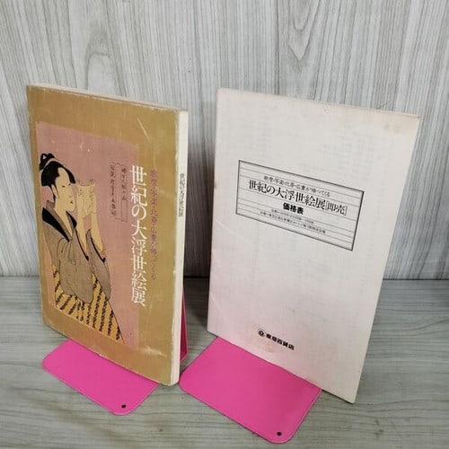 Hiroshige Sharaku Utamaro Hokusai e ukiyo Japan Art Book: Hiroshige Sharaku Utamaro Hokusai e ukiyo Japan Art Book Item Specifics: Artist: Hokusai Hiroshige Utamaro Sharaku Subject: Ukiyo-e Material: Paper Style: Japanese Product Disclaimer: Please review th