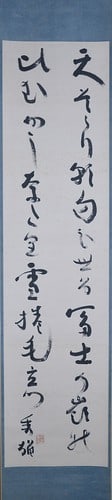 Hideo Tanka Yoshino Kakejiku Japanese Art Calligraphy Hanging Scroll: Hideo Tanka Yoshino Kakejiku Japanese Art Calligraphy Hanging Scroll Item Specifics: Artist: Yoshino Hideo Subject: Tanka Poem Calligraphy Material: Paper and Silk Style: Japanese Year Of Production: 