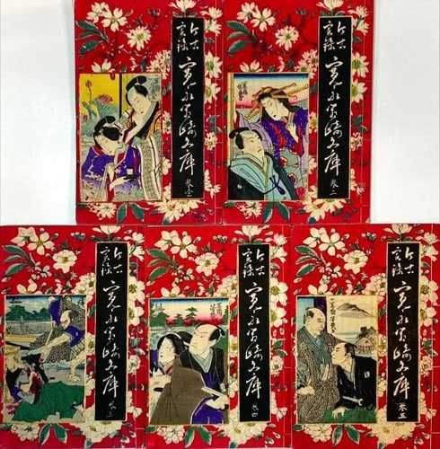 1882 Yoshiiku Woodblock Print Illustrated Book 5 Vols Kanei Hakozaki Bunko Meiji (1 of 1)