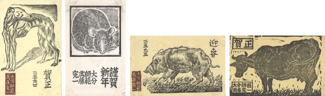 Muto Kanichi Woodblock Print Greeting Cards Set of 4 Kitazawa Shuji (1 of 1)