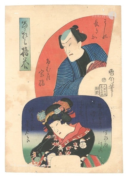 Kabuki Actors Toyohara Kunichika Print Woodblock 1866 Oban: Kabuki Actors Toyohara Kunichika Print Woodblock 1866 Oban Item Specifics: Artist: Toyohara Kunichika Subject: Kabuki Actors Material: Paper Style: Japanese Year Of Production: 1866 Product Disclaimer