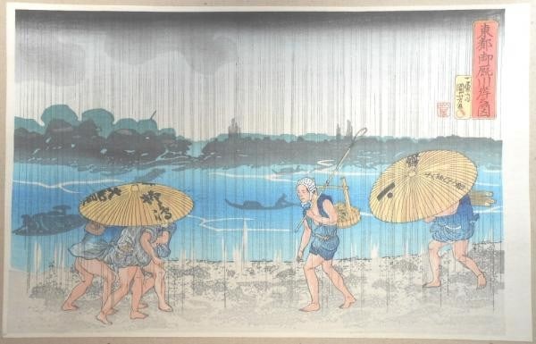Utagawa Kuniyoshi Woodblock Print Omayagashi Takamizawa View: Utagawa Kuniyoshi Woodblock Print Omayagashi Takamizawa View Item Specifics: Artist: Utagawa Kuniyoshi Subject: Landscape of Omayagashi Tokyo Material: Washi Paper Style: Japanese Size: 25 x 39 cm Pro