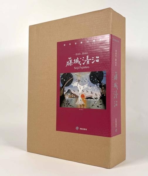 Light Be Let Signed Art Book Fujishiro Anniversary 65th Seiji (1 of 6)