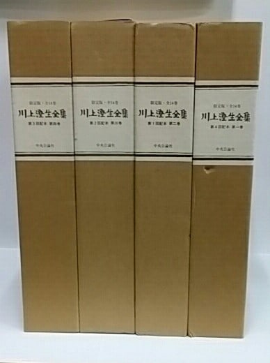 Sumio Kawakami Complete Works 14 Vol Set Limited Ed Woodblock Prints 1978: Sumio Kawakami Complete Works 14 Vol Set Limited Ed Woodblock Prints 1978 Item Specifics: Artist: Sumio Kawakami Subject: Sosaku Hanga / Japanese Modern Art Material: Paper Woodblock Prints Style: Jap
