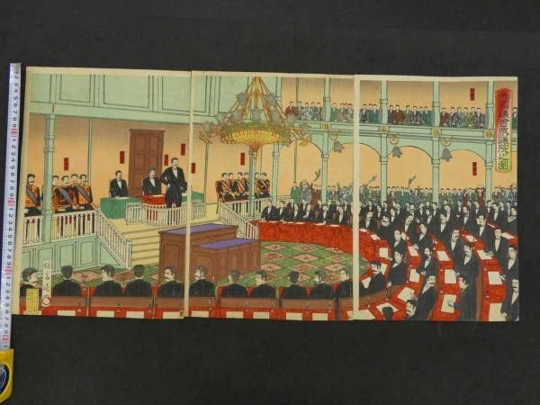 House of Representatives Imperial Diet Woodblock Print Yosai Nobukazu Triptych: House of Representatives Imperial Diet Woodblock Print Yosai Nobukazu Triptych Item Specifics: Artist: Yosai Nobukazu Subject: Imperial Diet Meiji History House of Representatives Material: Washi Pape
