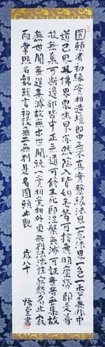 Calligraphy Buddhist Art Scrolls Hanging Pair Endonsha Godo Nakanishi (1 of 1)