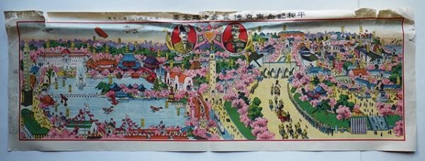 1922 Tokyo Peace Exhibition Panorama Lithograph Tenshodo Taisho Era Antique Art: 1922 Tokyo Peace Exhibition Panorama Lithograph Tenshodo Taisho Era Antique Art Item Specifics: Artist: Tenshodo Art Bureau Subject: Peace Commemoration Tokyo Exhibition Prince Regent Visit Material: 