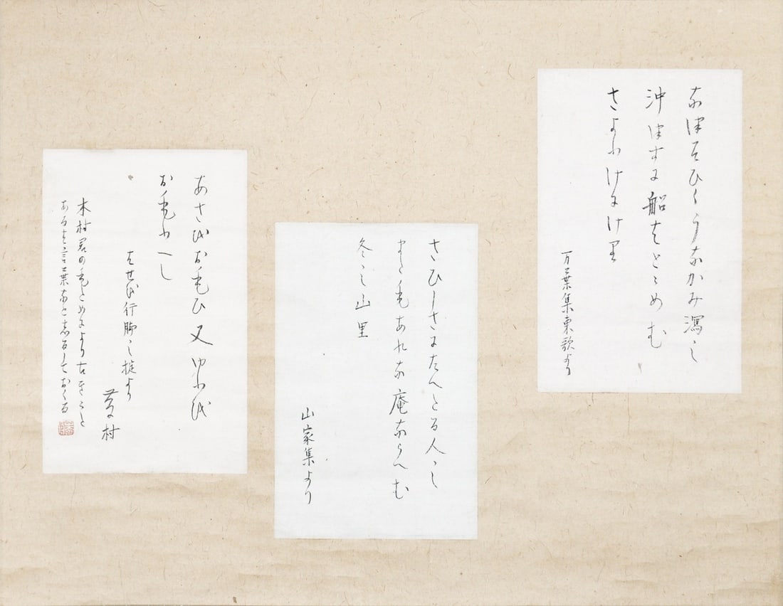 Shimazaki Toson Calligraphy 3 Pieces Set Mounted Japanese Hanging Scroll: Shimazaki Toson Calligraphy 3 Pieces Set Mounted Japanese Hanging Scroll Item Specifics: Artist: Shimazaki Toson Subject: Calligraphy / Literature Material: Paper and Silk Style: Japanese Year Of Prod
