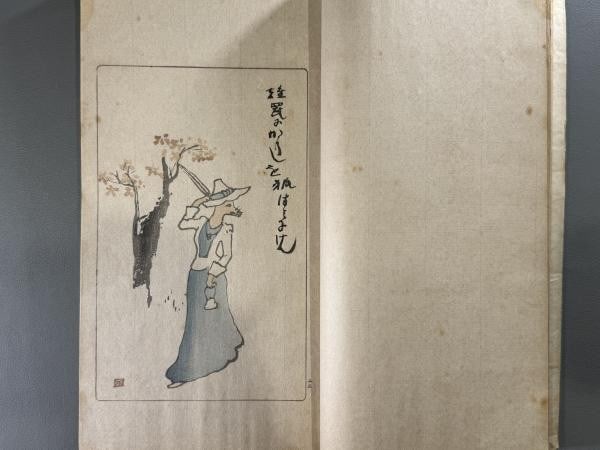 Meiji art book haiga woodblock print Fusetsu Nakamura 2 Vols Soseki Preface: Meiji art book haiga woodblock print Fusetsu Nakamura 2 Vols Soseki Preface Item Specifics: Artist: Nakamura Fusetsu Subject: Haiga (Haiku Art) Material: Paper Style: Japanese Year Of Production: 1910