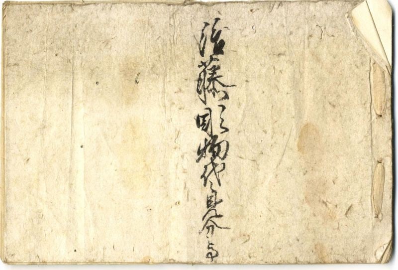 Antique Japanese Book Goto Family Metalwork Carving Authentication Reference: Antique Japanese Book Goto Family Metalwork Carving Authentication Reference Item Specifics: Artist: Goto School (Subject) Subject: Metalwork Carving and Sword Fittings Material: Washi Paper Style: Ja