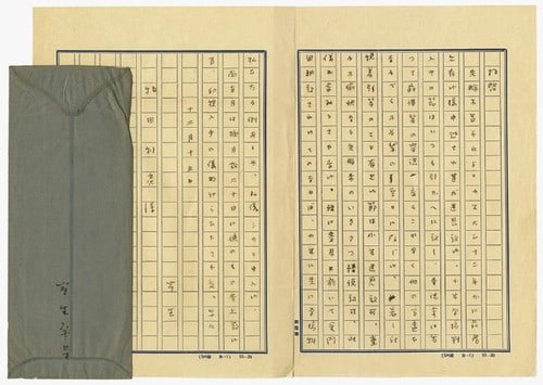 Japanese Poet Novelist Rare Saisei Muro Original Autograph Letter (1 of 1)