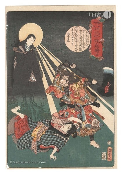 Kunisada II Japanese Woodblock Print Life of Buddha Magic Lantern No 23 1860: Kunisada II Japanese Woodblock Print Life of Buddha Magic Lantern No 23 1860 Item Specifics: Artist: Utagawa Kunisada II Subject: Buddhism / Life of Shaka Buddha Material: Washi Paper Style: Japanese 