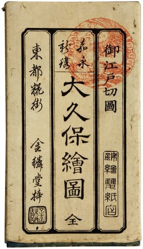 Edo Owariya Edition Japanese Woodblock Antique 1854 Okubo Tokyo: Edo Owariya Edition Japanese Woodblock Antique 1854 Okubo Tokyo Item Specifics: Artist: Owariya Seisuke Subject: Historical Map of Okubo Edo Material: Washi Paper Style: Japanese Size: ption: 53 x 50 