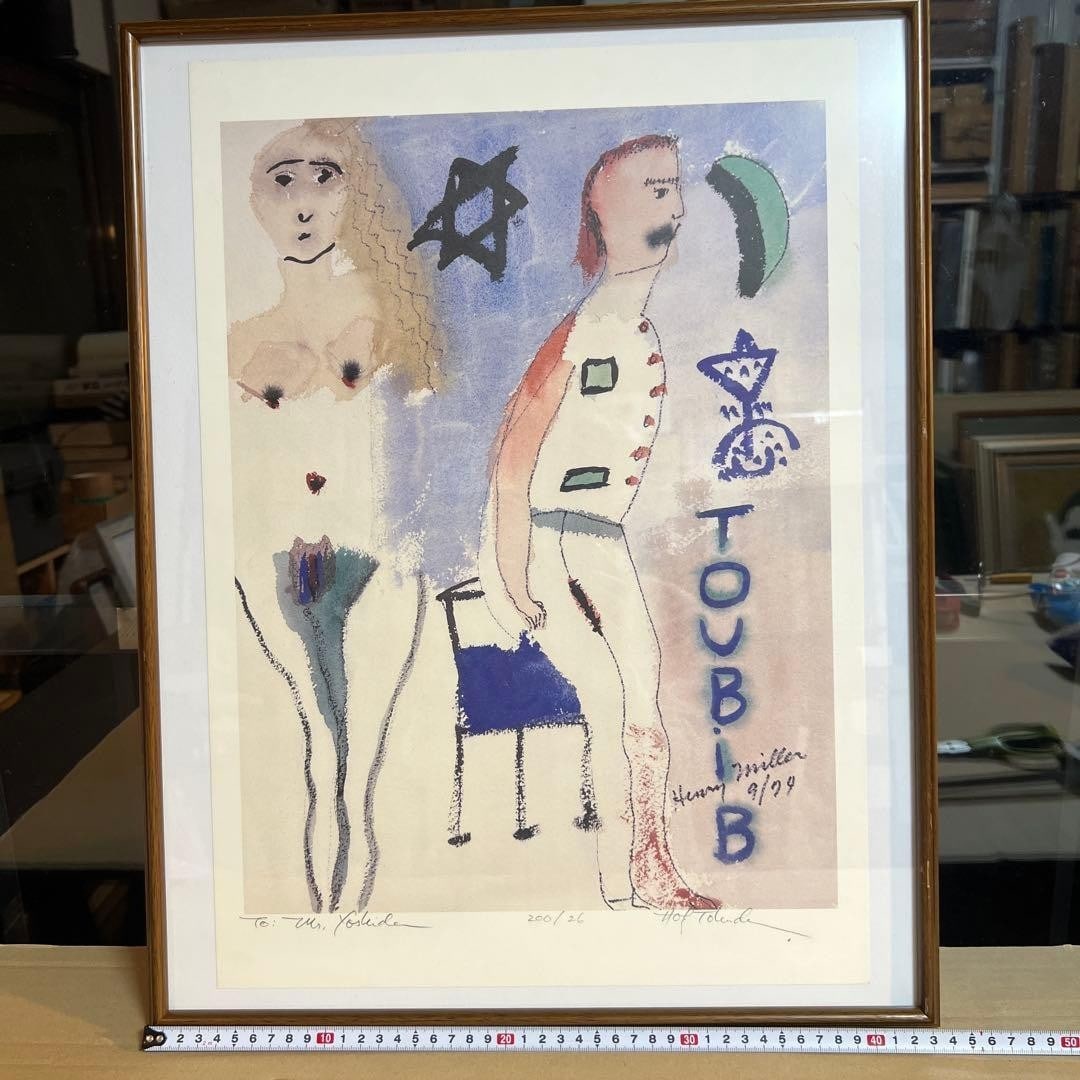 Henry Miller Lithograph Framed Signed by Henry Miller Hoki Tokuda (1 of 4)