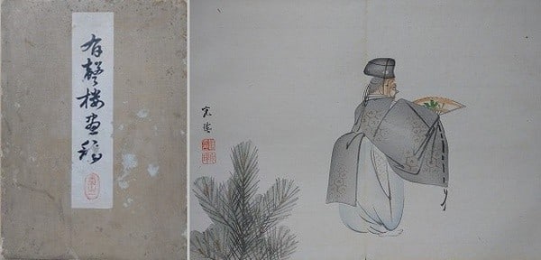 Woodblock Print Japanese Art By Yuseiro Gako Hoen Kanei 1898 Noh: Woodblock Print Japanese Art By Yuseiro Gako Hoen Kanei 1898 Noh Item Specifics: Artist: Nishiyama Hoen Nishiyama Kanei Subject: Kyogen theatre Material: Paper Style: Japanese Size: 25.7 x 18.3 cm Yea