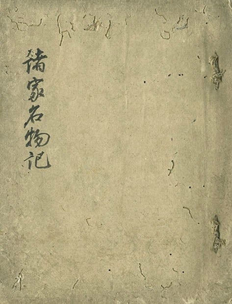 Edo Woodblock Print Book Meibutsuki Illustrated 2 Volumes Rare Japanese Antique: Edo Woodblock Print Book Meibutsuki Illustrated 2 Volumes Rare Japanese Antique Item Specifics: Artist: Unknown Subject: Famous Objects and Tea Utensils Material: Washi Paper Style: Japanese Year Of P