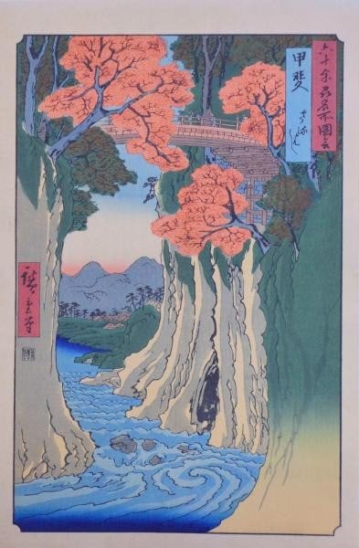 Utagawa Hiroshige Woodblock Print Kai Saruhashi Famous Views 60 Provinces 1939 (1 of 2)