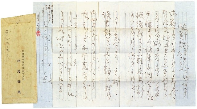 Calligraphy Letter Japanese Art Poet Scholar Antique Soma Gyofu: Calligraphy Letter Japanese Art Poet Scholar Antique Soma Gyofu Item Specifics: Artist: Soma Gyofu Subject: Calligraphy and Literature Material: Paper Style: Japanese Year Of Production: 2010 Product 