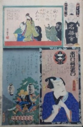 1862 Edo no Hana Woodblock Print Toyokuni III Yoshitora Kabuki Ningyocho Ukiyo e (1 of 1)