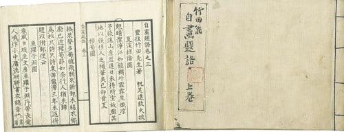 Woodblock Print Japanese Art Vol 2 Set Jiga Daigo Antique Book Tani Buncho: Woodblock Print Japanese Art Vol 2 Set Jiga Daigo Antique Book Tani Buncho Item Specifics: Artist: Tani Buncho Subject: Art Theory and Painting Material: Washi Paper Style: Japanese Year Of Production