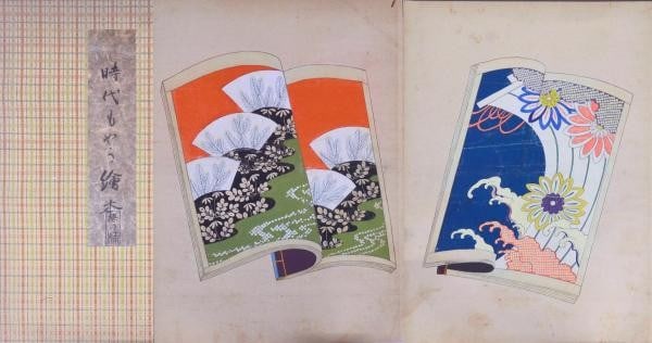 Woodblock Print Art Japanese Someno Ehon Kusu Jidai Antique Book: Woodblock Print Art Japanese Someno Ehon Kusu Jidai Antique Book Item Specifics: Artist: Someno Kusu Subject: Textile Patterns and Period Fashion Material: Paper and ink Style: Japanese Size: 41 x 29.