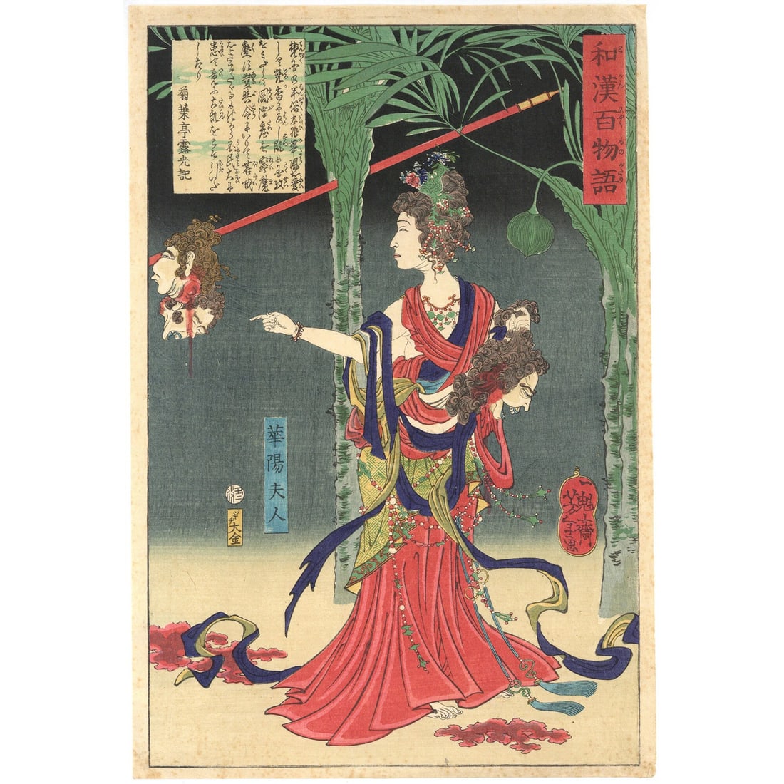 Woodblock print fox demon lady kayo yoshitoshi one hundred tales: Woodblock print fox demon lady kayo yoshitoshi one hundred tales Item Specifics: Artist: Tsukioka Yoshitoshi Year Of Production: 1865 Size: 36.2 x 24.3 cm Style: Japanese Material: Washi Paper Subject