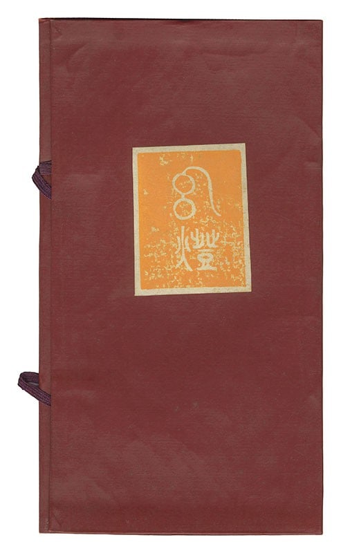Woodblock Hand Colored Art Lantern Optical Book Print 1944 Kawakami Sumio (1 of 3)