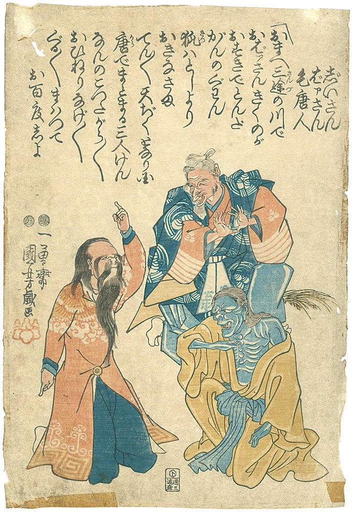 Utagawa Kuniyoshi Woodblock Print Old Couple and Foreigner 1847 52 Oban: Utagawa Kuniyoshi Woodblock Print Old Couple and Foreigner 1847 52 Oban Item Specifics: Artist: Utagawa Kuniyoshi Subject: Figures Foreigners Cultural Interaction Material: Paper Style: Japanese Year 