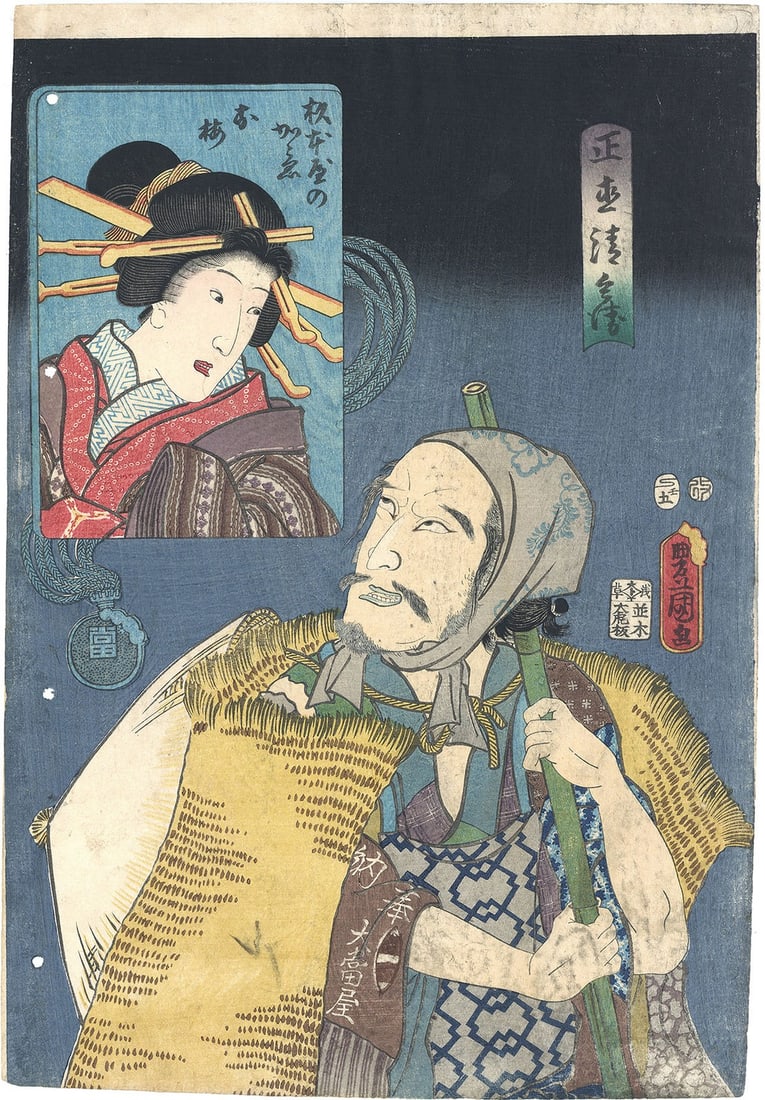 Toyokuni III Japanese Woodblock Print 1857 Shojiki Seibei Oume Ukiyo e Art: Toyokuni III Japanese Woodblock Print 1857 Shojiki Seibei Oume Ukiyo e Art Item Specifics: Artist: Utagawa Toyokuni III (Kunisada) Subject: Kabuki / Figures Material: Paper Style: Japanese Product Dis
