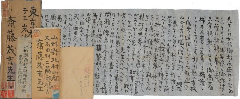 3 Original Letters by Philosopher Torao Doi to Poet Mokichi Saito Manuscript: 3 Original Letters by Philosopher Torao Doi to Poet Mokichi Saito Manuscript Item Specifics: Artist: Torao Doi Subject: Literature and Philosophy Correspondence Material: Paper and Ink Style: Japanese