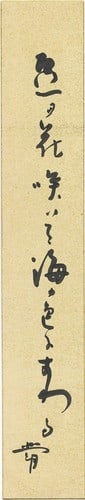 Antique Japanese Tanzaku Poetry Card Uchijima Hokuro Flower Blooming Art: Antique Japanese Tanzaku Poetry Card Uchijima Hokuro Flower Blooming Art Item Specifics: Artist: Uchijima Hokuro Subject: Floral Poetry Material: Paper Style: Japanese Year Of Production: 2010 Product