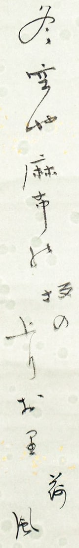 Nagai Kafu Calligraphy Woodblock Print Tanzaku Scroll Winter Sky Japanese Art: Nagai Kafu Calligraphy Woodblock Print Tanzaku Scroll Winter Sky Japanese Art Item Specifics: Artist: Nagai Kafu Subject: Literature Poetry Winter Material: Paper Style: Japanese Year Of Production: 2