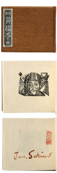 Junichiro Sekino Tsugeki Miniature Mamebon Book 34 Woodblock Prints Ltd 8 of 20: Junichiro Sekino Tsugeki Miniature Mamebon Book 34 Woodblock Prints Ltd 8 of 20 Item Specifics: Artist: Jun'ichiro Sekino Subject: Sosaku-hanga Material: Paper Style: Japanese Product Disclaimer: Plea