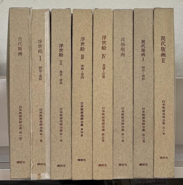Complete Collection Japanese Woodblock Print Art Vols 1 8 Kodansha 1960: Complete Collection Japanese Woodblock Print Art Vols 1 8 Kodansha 1960 Item Specifics: Subject: Japanese Woodblock Prints (Ukiyo-e) Material: Paper Style: Japanese Product Disclaimer: Please review t