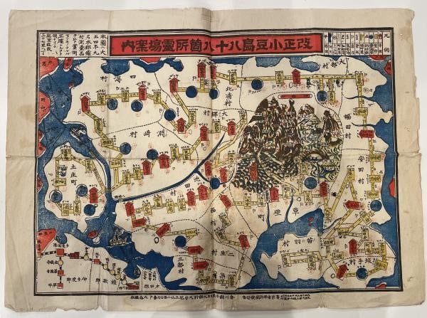 1921 Shodoshima 88 Pilgrimage Map Antique Woodblock Print Omori Kunimatsu: 1921 Shodoshima 88 Pilgrimage Map Antique Woodblock Print Omori Kunimatsu Item Specifics: Artist: Kunimatsu Omori Subject: Shodoshima 88 Pilgrimage Route Material: Paper Style: Japanese Year Of Produc