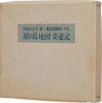 Yasoji signed stencil print book map history limited ed 1970 wakayama: Yasoji signed stencil print book map history limited ed 1970 wakayama Item Specifics: Artist: Wakayama Yasoji Subject: Maps and History Material: Paper Style: Japanese Size: 12 x 13 cm Year Of Product